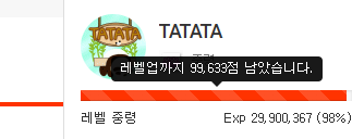 드뎌 9만대 진입 ! !
