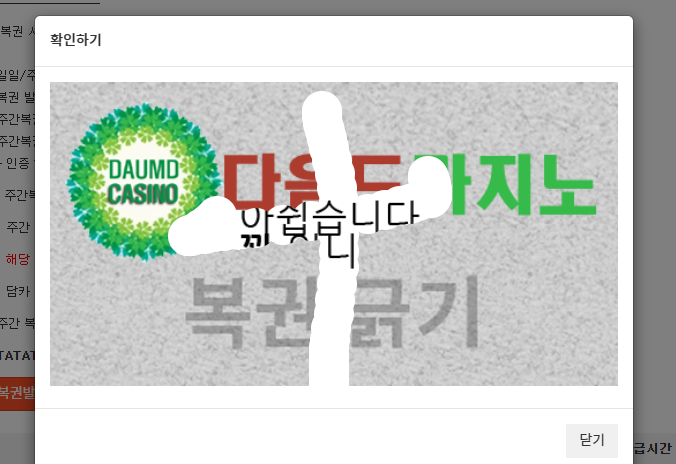 복권이 결과는요 !!