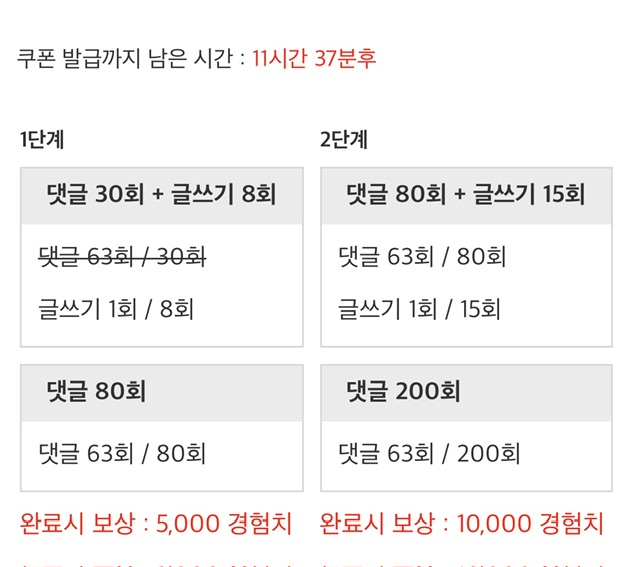 리필미션 어렵네여