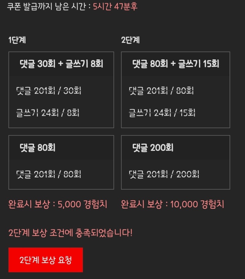 리필미션 성공!