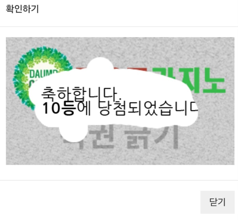 일복이