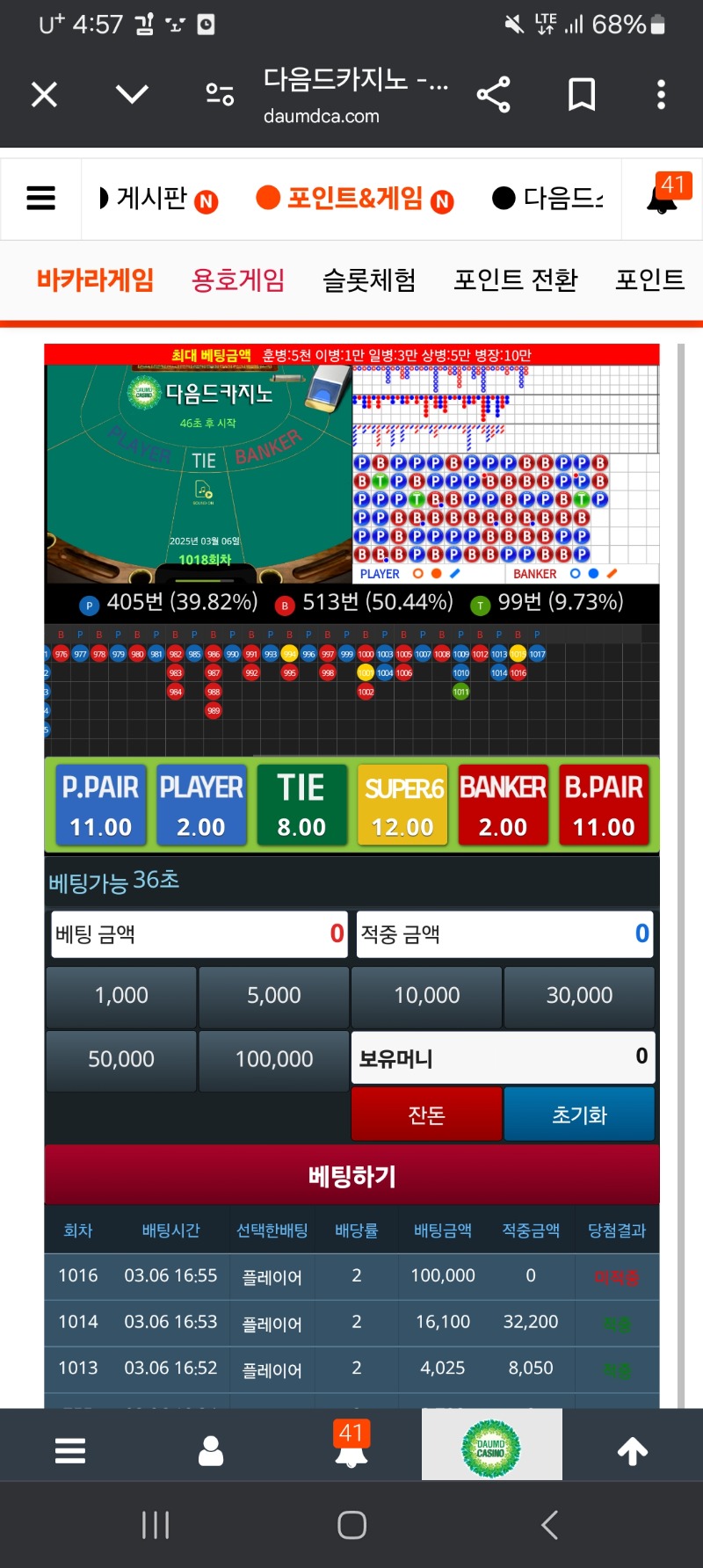연타좋다가 하필...