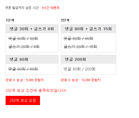 2단계 완료