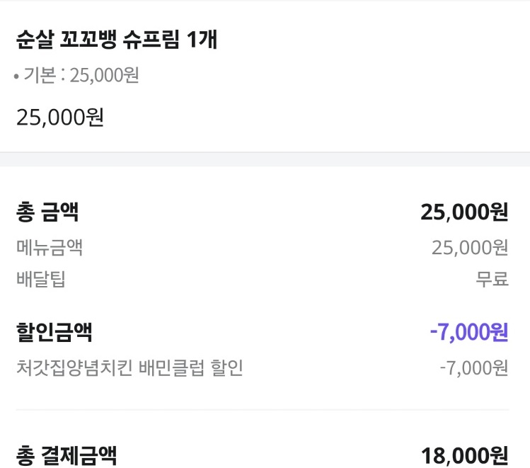 처갓집 진행갑니다