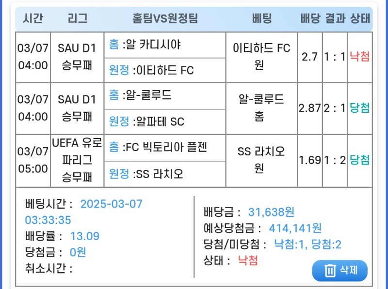 스포츠 후기