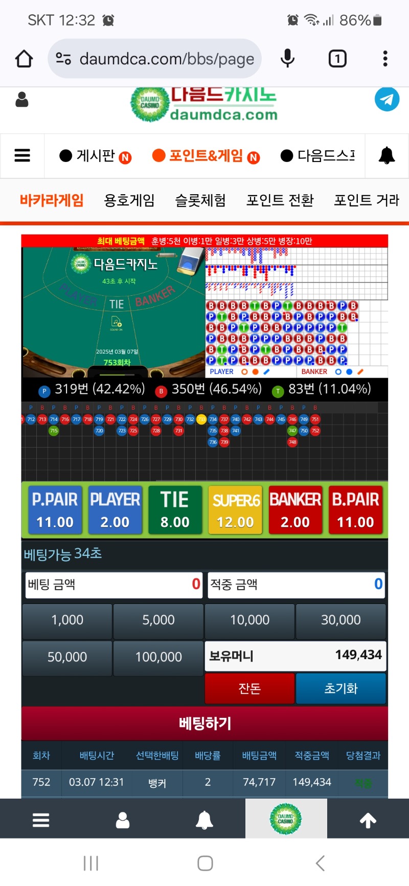 포바 1깡성공 ^^