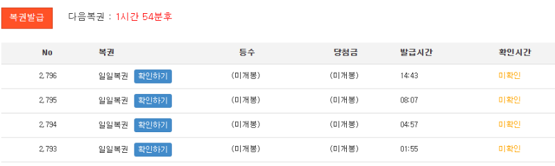 4개 몰아까기