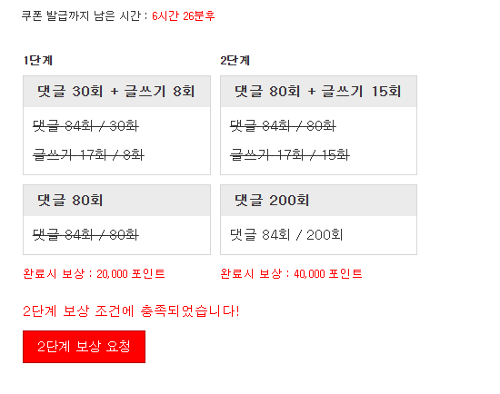 2차완료 개꿀 입니다!