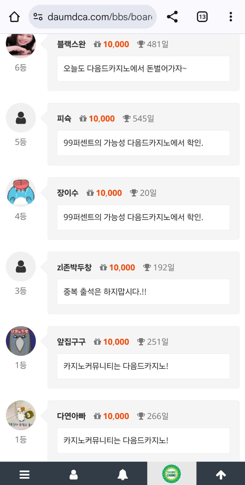 순방 나있어ㅅ