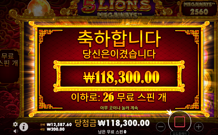 오라메 간만에 591배