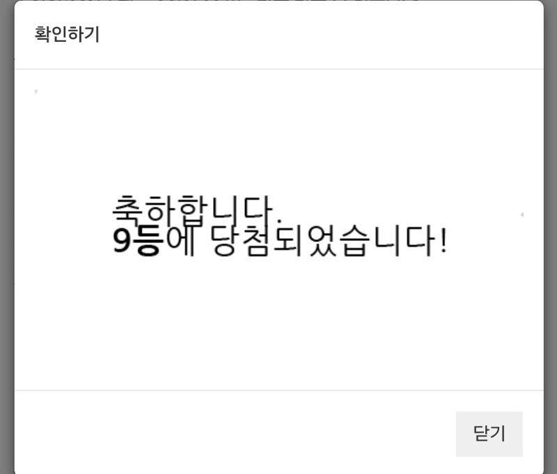 9복이 나이서ㅅ