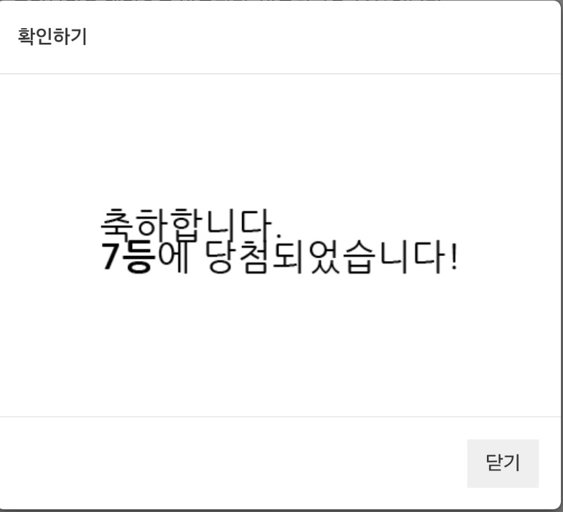 7복이 나이서ㅅ