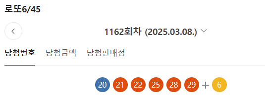 금일 ⭕로또⭕ 이벤트 결과