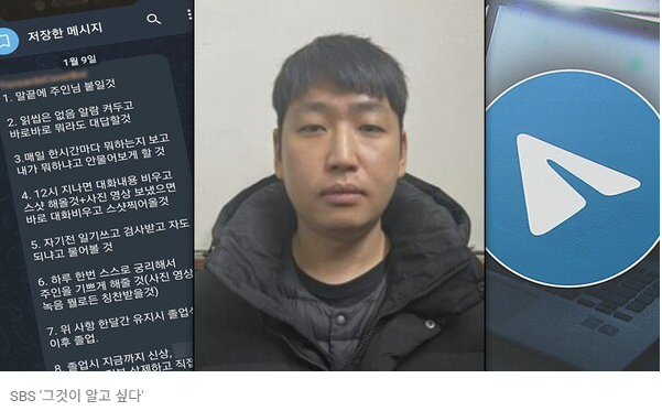 '그알' 김녹완 '목사방' 역대 최대 240명 피해자…김녹완의 정체 추적