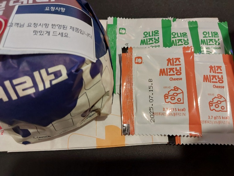 롯데리아 한번 진행갑니다