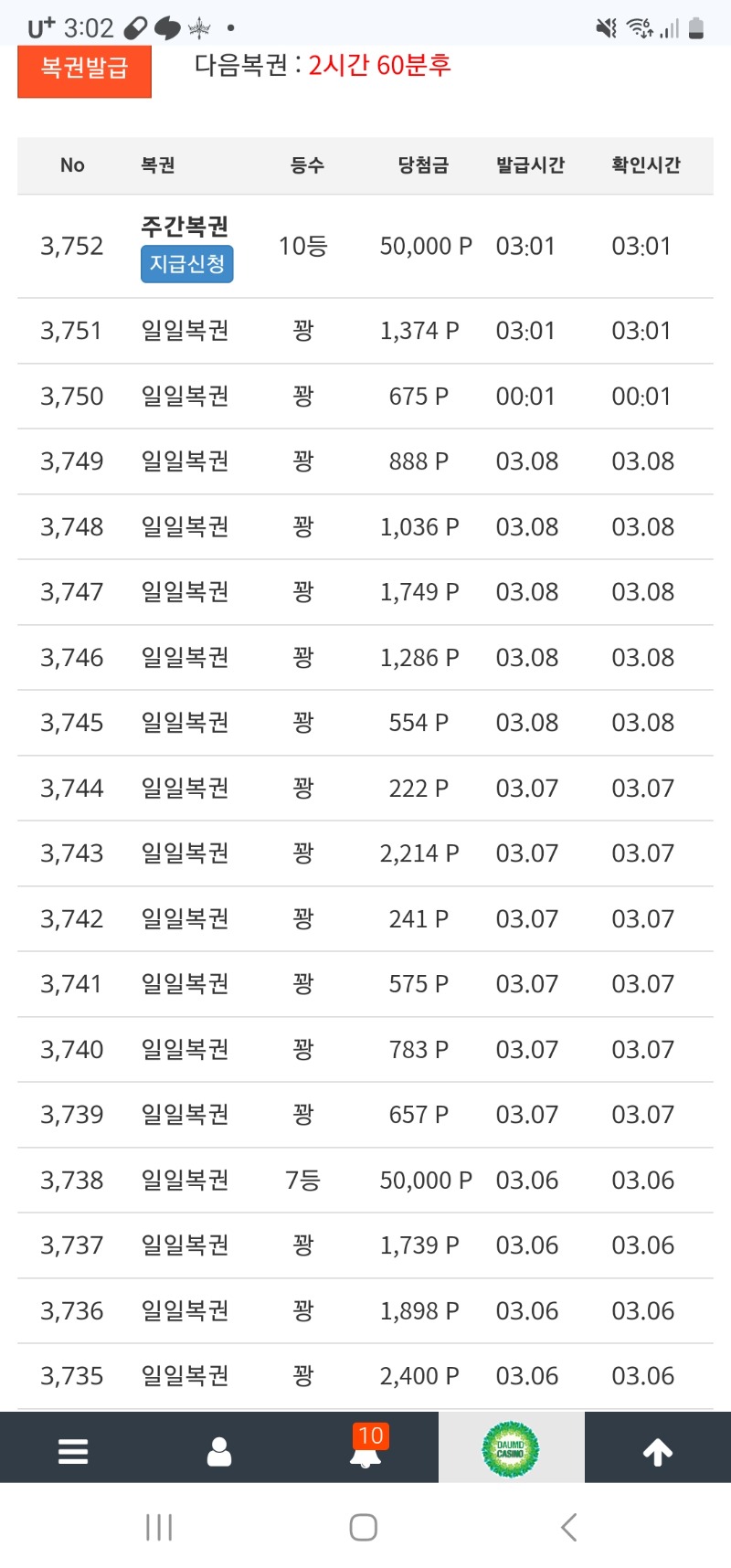 주복이가 드디어 왓네요