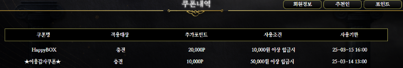 어떻게든 다시 이용시키겠다는 마인드 ㄷㄷㄷ