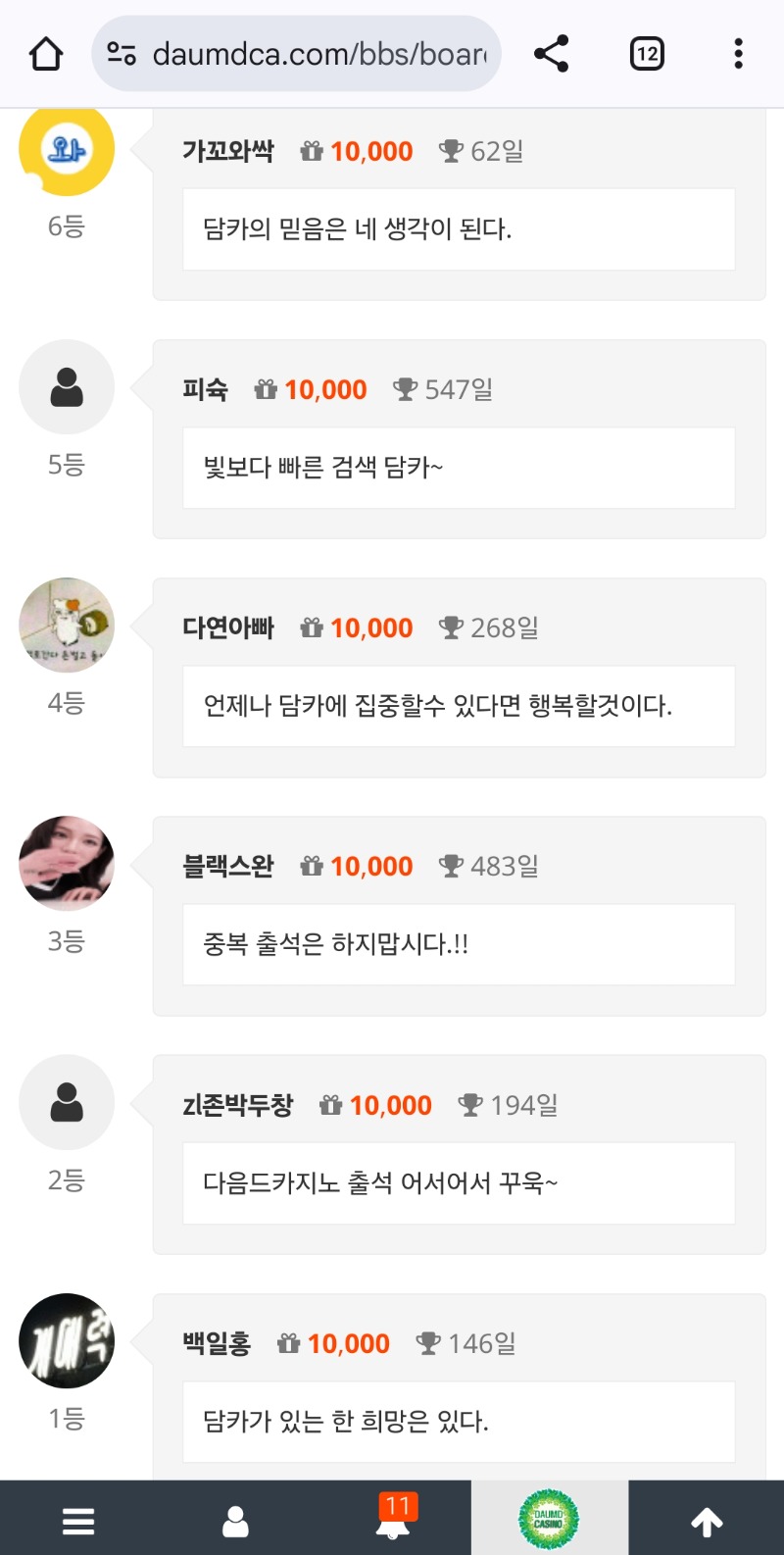 순방 나이서ㅅ