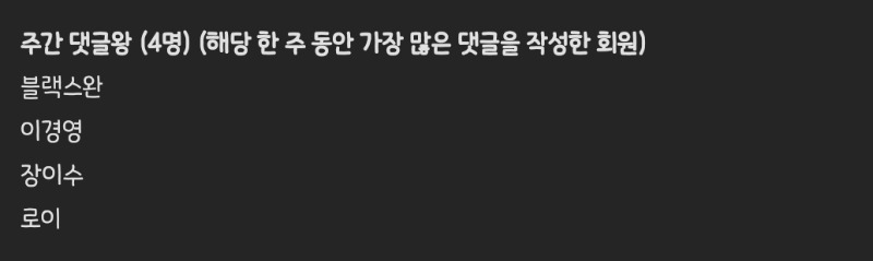 댓글왕 감사합니다