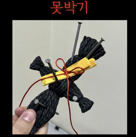 별걸 다 파네 ㄷㄷ