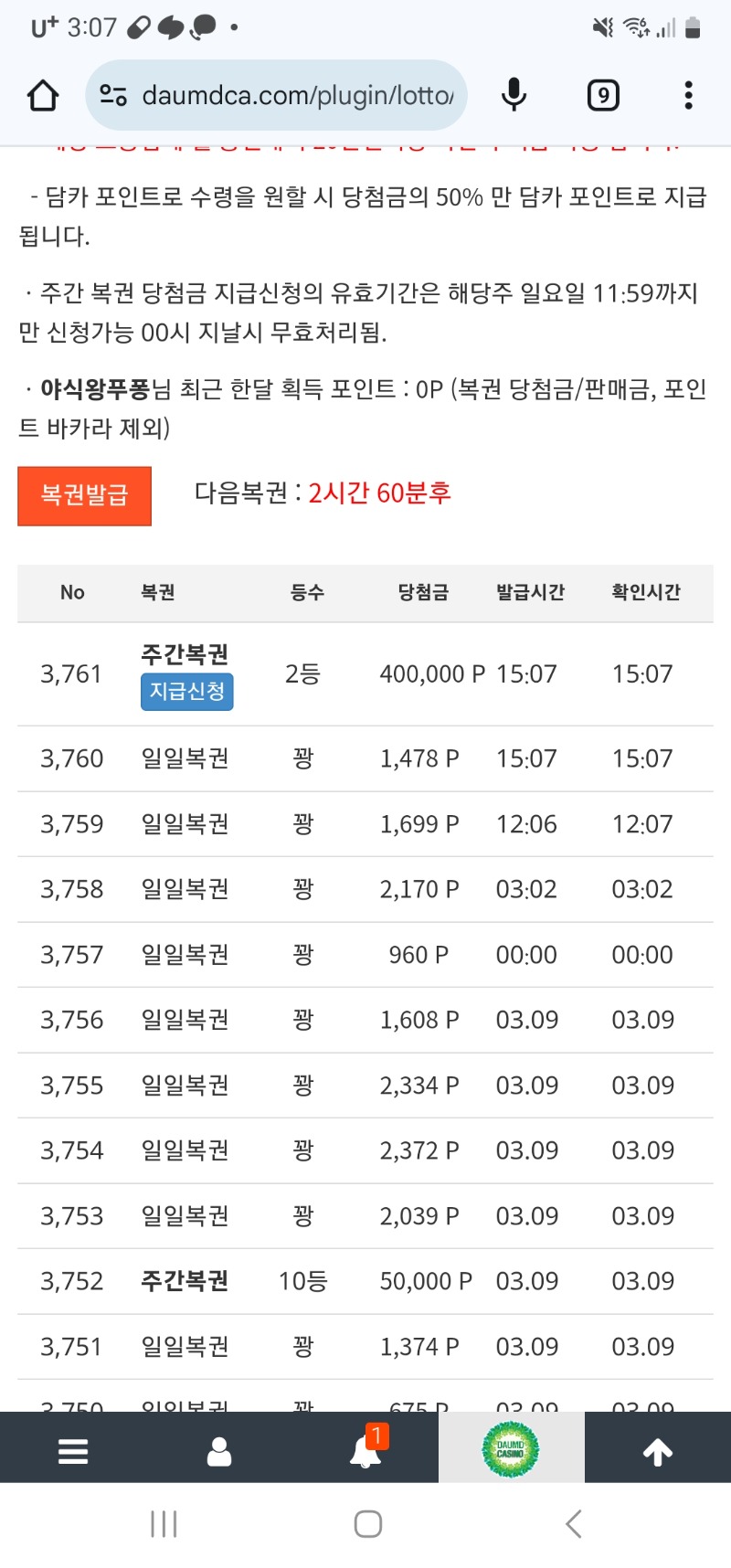 주복이 어서오고
