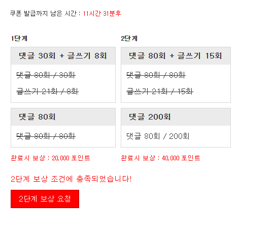 리필 받고 30분 컷