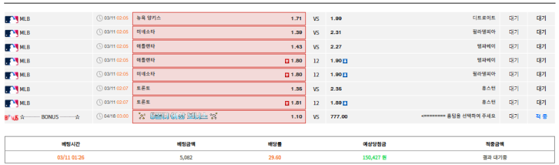소액 던져보기 MLB