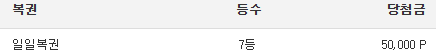 일보기 7등!!!