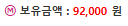 슬롯 돌고 돌아 일단...만원손실
