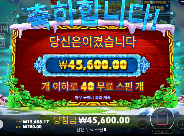 슬롯 돌고 돌아 일단...만원손실