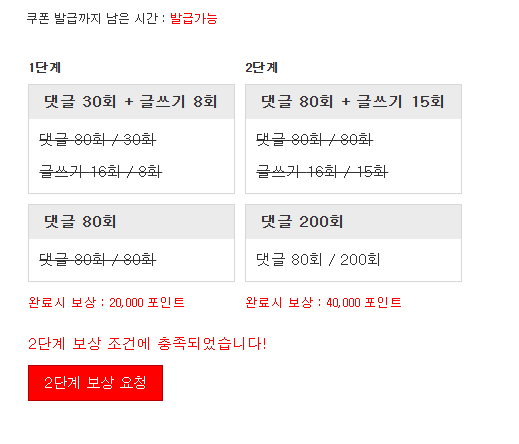 2단계완료 포바로 달려갑니다