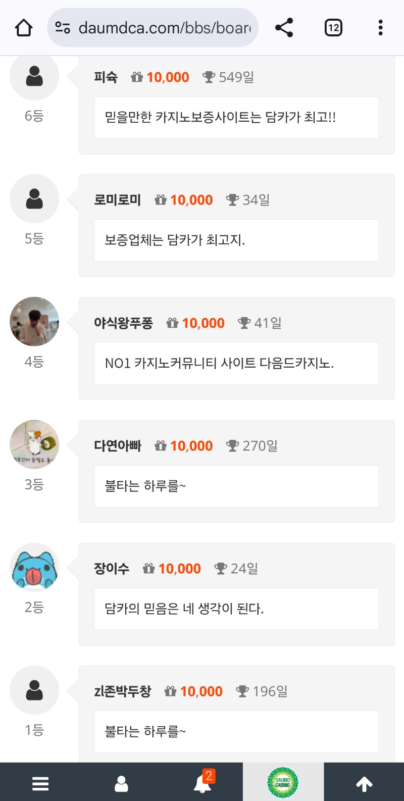 순방 나이서ㅅ