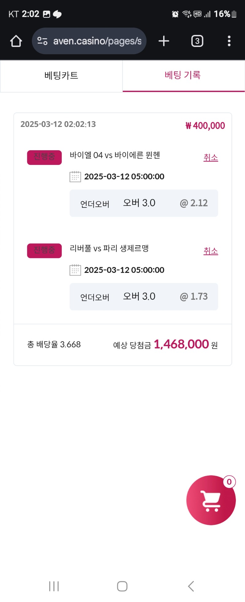 굿나잇