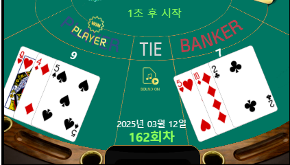 내가 가면~ 끊기는 퐁당줄