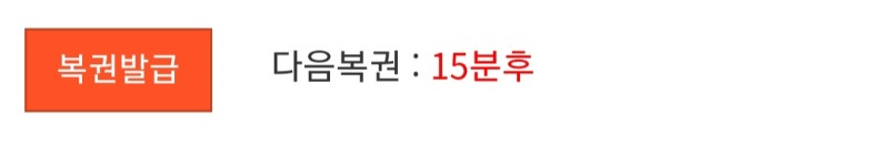 복권탐 돌아오지욘~~
