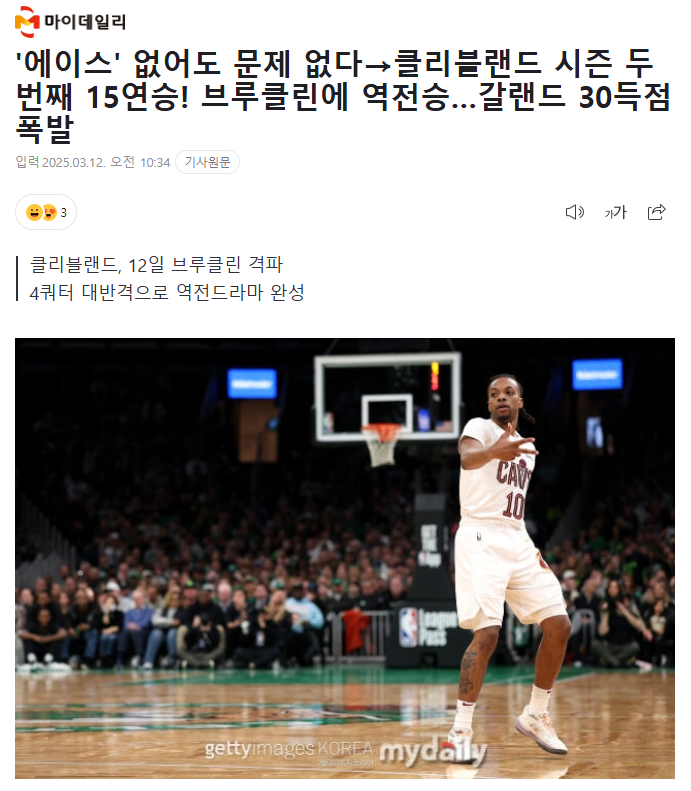 느바 클블 진짜 잘하네요