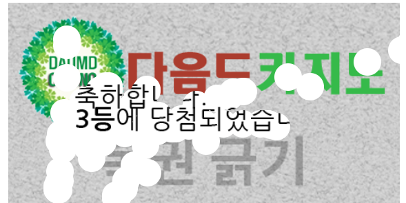 일복 당첨!