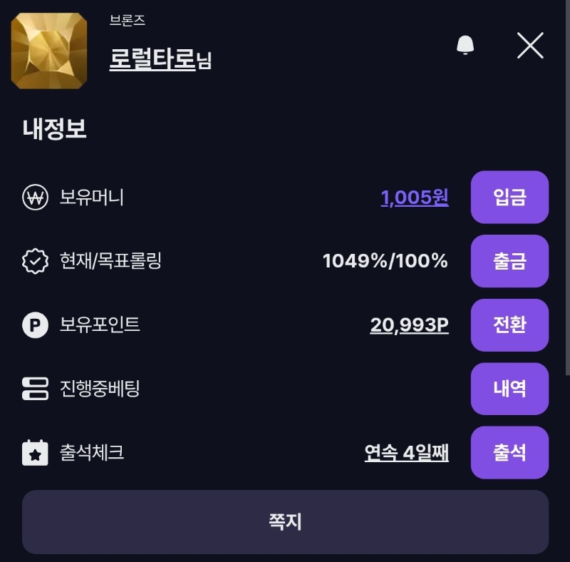 포전+재충 터진거 복구하느라 롤링만 오지네ㅋ