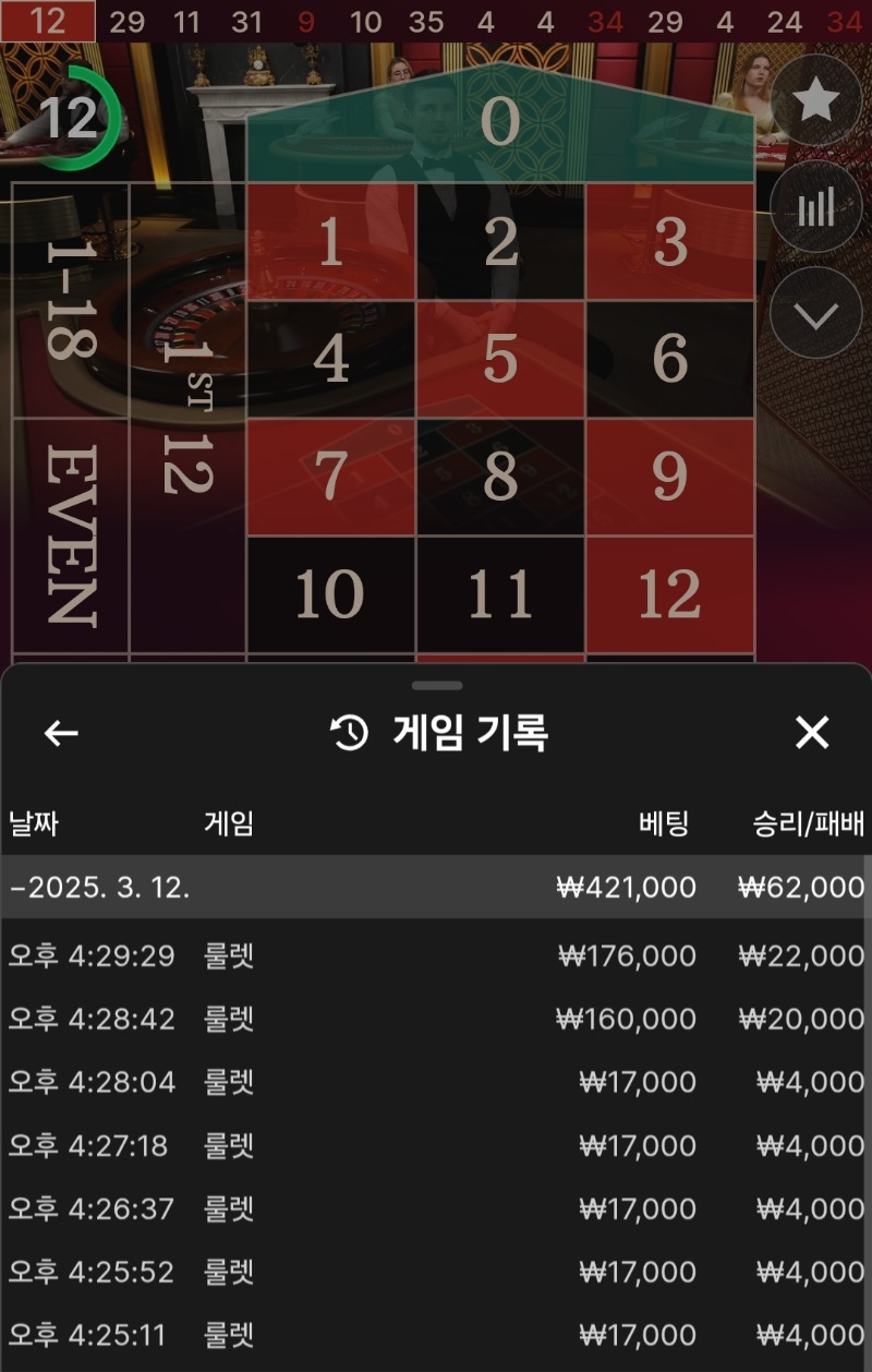 서브 7연타로 더블업ㅅ