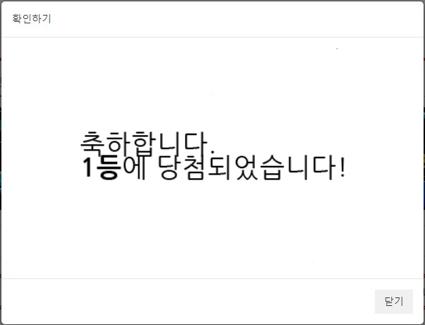 머선일이고! 1복이 나이서ㅅ