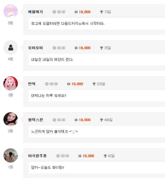 3등 나이스 입니다