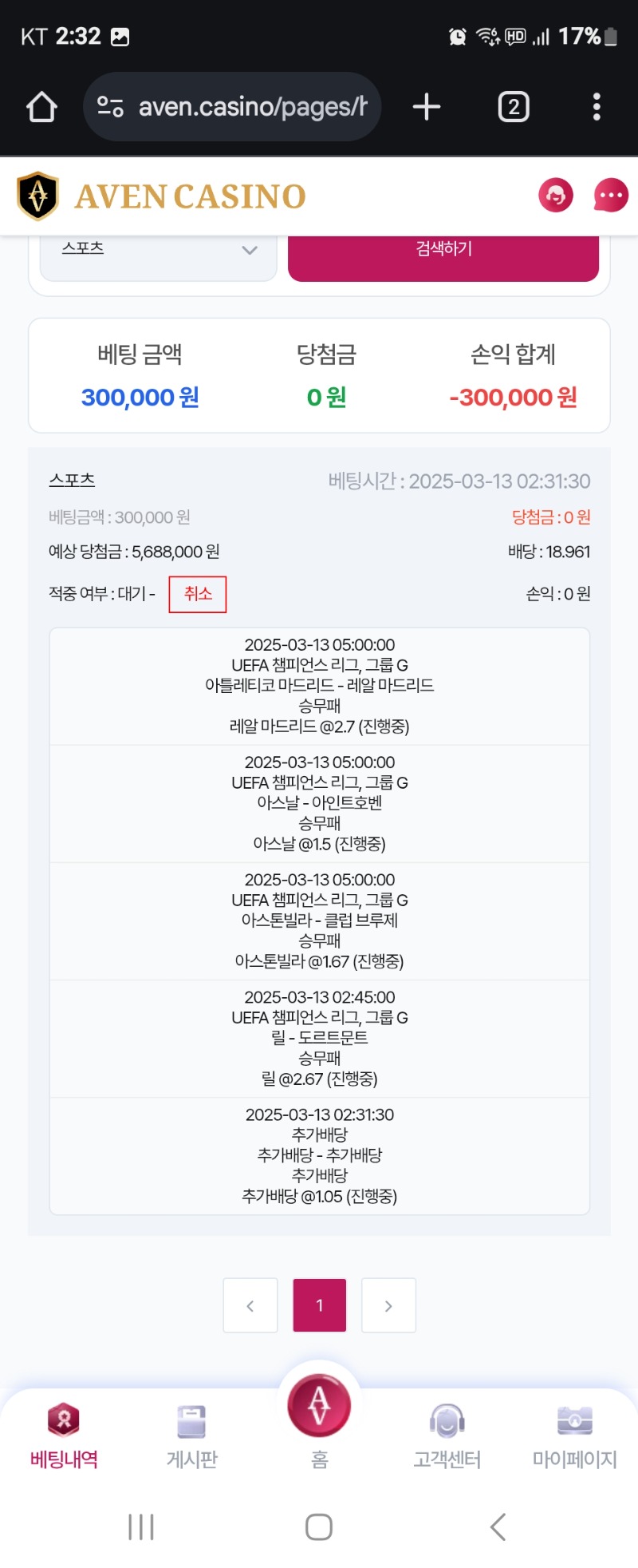 챔스