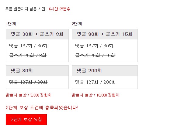 겸치론 조기 마감!