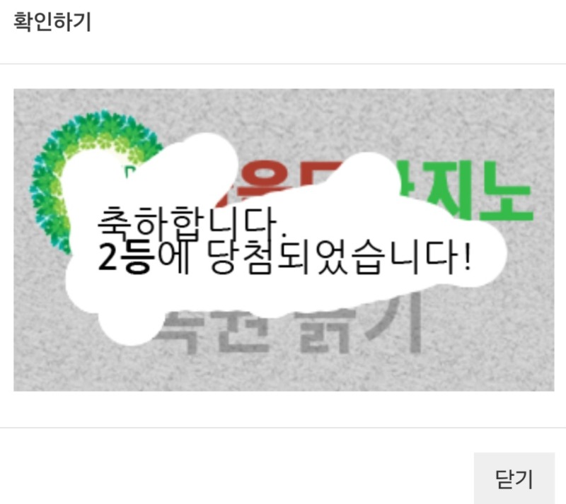 일복이