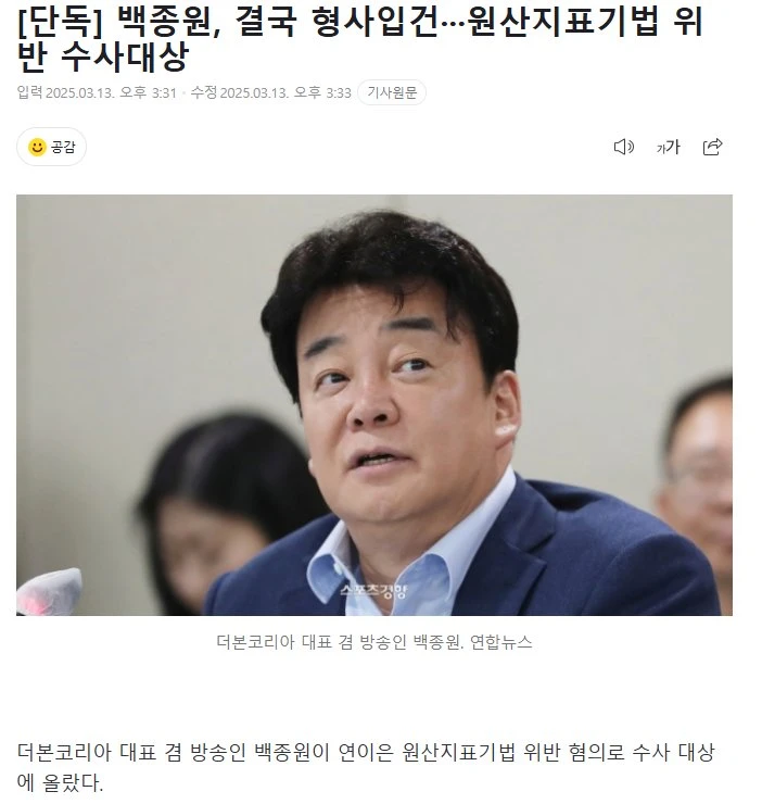 백종원 설마설마 했는데