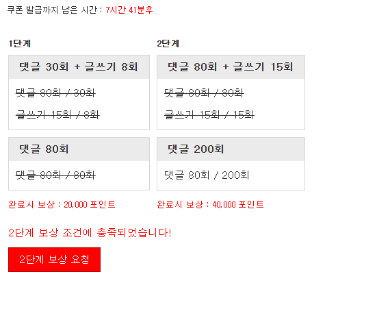 두번째 2단계 완성