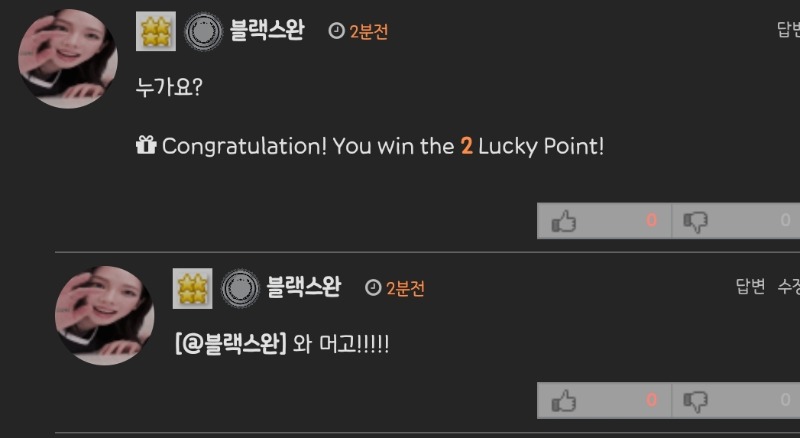 시작부터 억까..