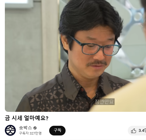 숏박스 보는데 재미있네요 ㅋㅋ