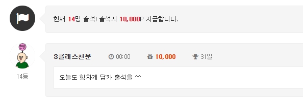 14일......