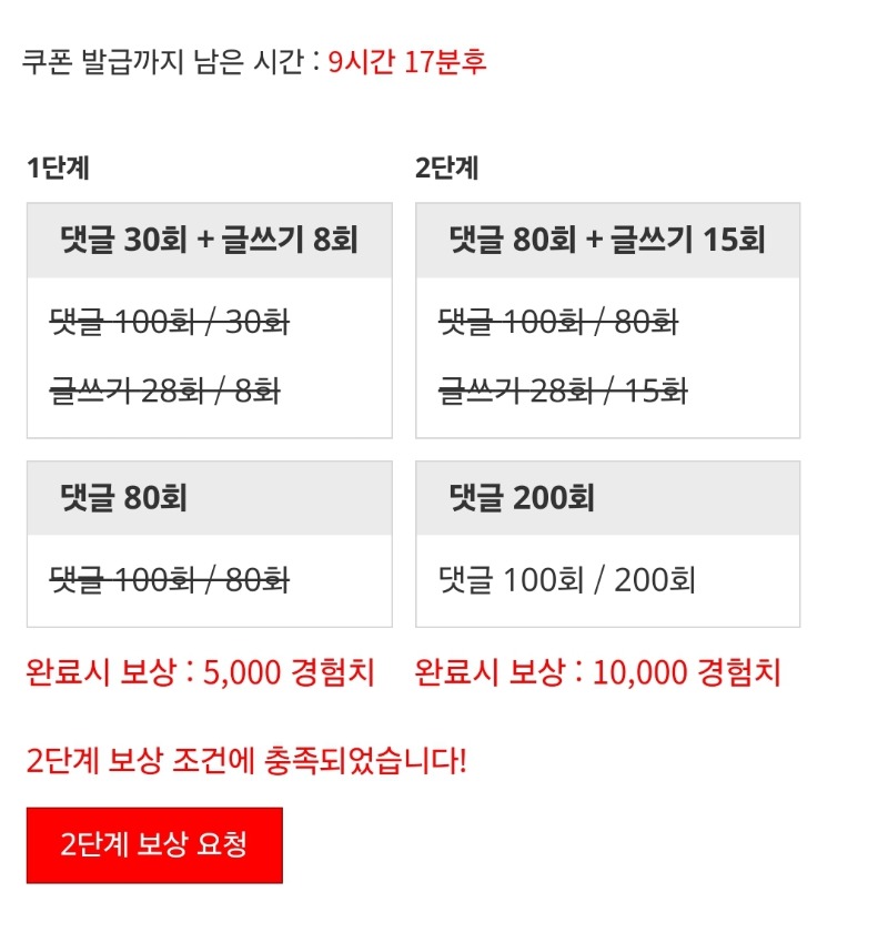 겸치 꺼~억!